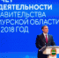 Стратегическое выступление В.А.Орлова. ﻿ - Администрация Селемджинского района
