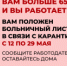 Работающим гражданам 65+ выдадут больничные до конца мая за счет ФСС - Администрация Селемджинского района